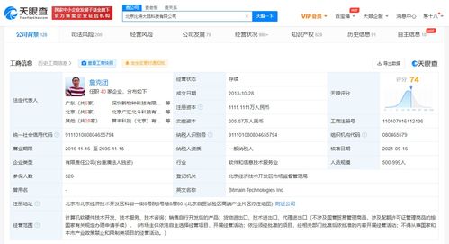 比特大陸成被執(zhí)行人，強(qiáng)制執(zhí)行23萬引發(fā)行業(yè)關(guān)注