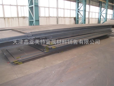 20CrMnMo鋼板廠家——天津鑫亞美特金屬材料銷售的專業(yè)優(yōu)勢(shì)