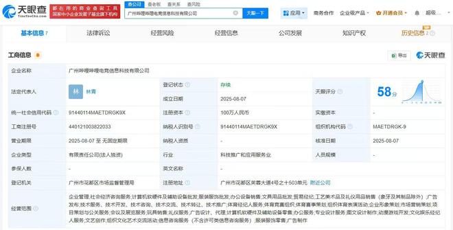 嗶哩嗶哩電競(jìng)廣州成立新公司，深耕動(dòng)漫游戲開(kāi)發(fā)與軟硬件一體化布局