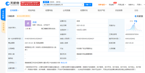 滴滴持續(xù)深化智慧交通版圖 海口成立科技新公司，聚焦計(jì)算機(jī)軟硬件創(chuàng)新