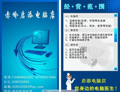 電腦名片 高效便捷的計算機服務新選擇